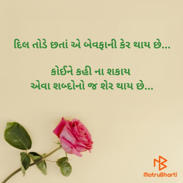 Gujarati Good Evening by Dharmesh Vala : 111348537