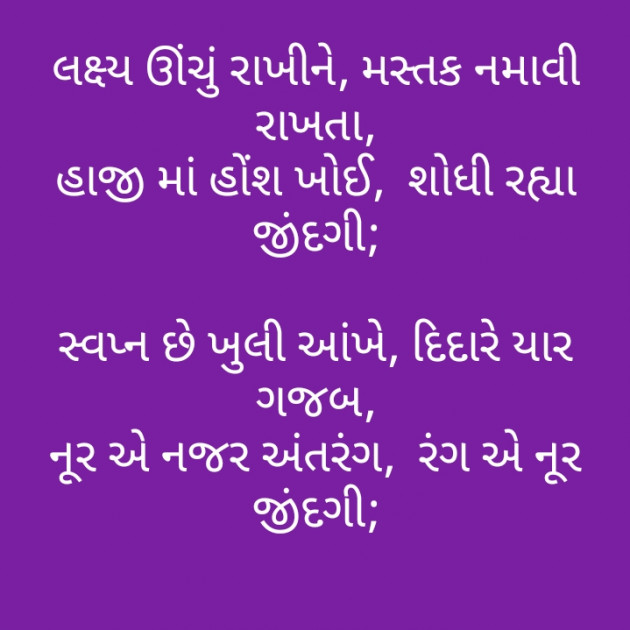 Gujarati Motivational by મોહનભાઈ આનંદ : 111348594