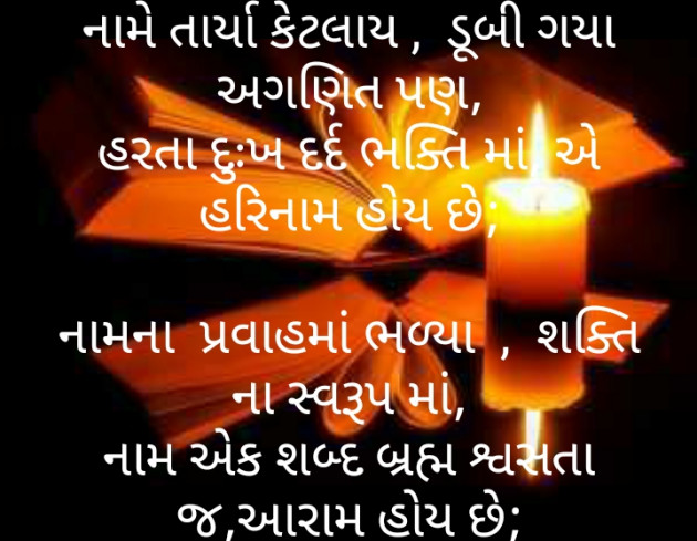 Gujarati Motivational by મોહનભાઈ આનંદ : 111348595