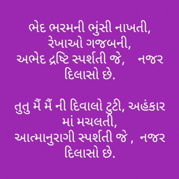 Gujarati Motivational by મોહનભાઈ આનંદ : 111348597