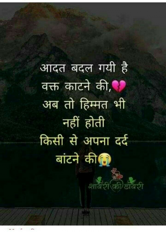 Hindi Blog by some pain : 111348605