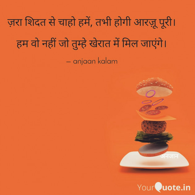 Hindi Blog by अनजान : 111348610