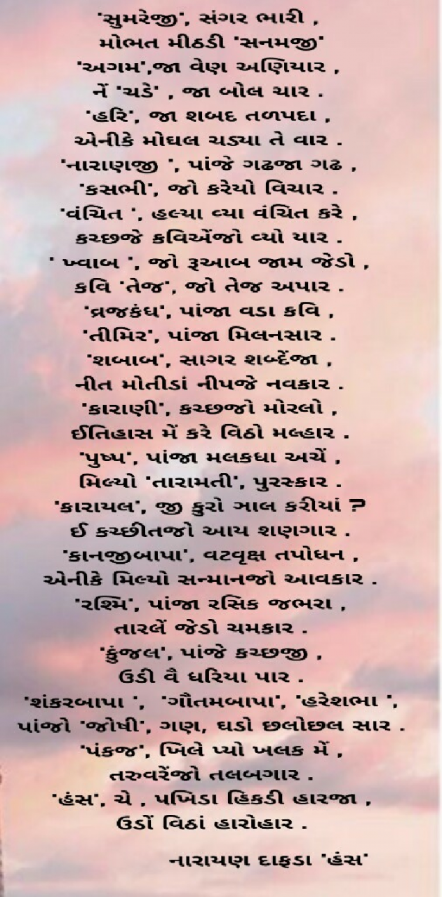 Gujarati Poem by Naranji Jadeja : 111348630