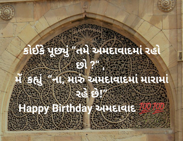 Gujarati Microfiction by Aniruddhsinh Vaghela Vasan Mahadev : 111348650