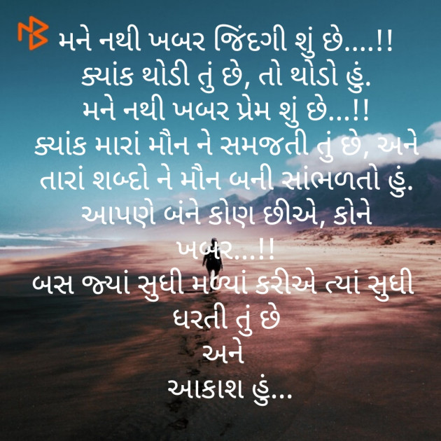 Gujarati Shayri by Umang Thakkar : 111348666