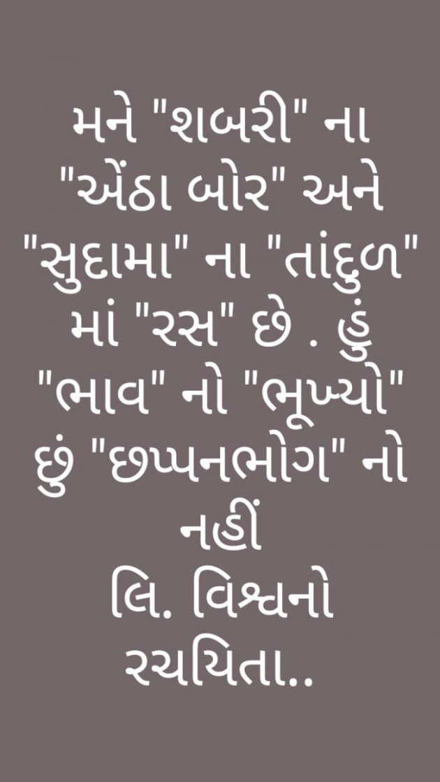 Gujarati Religious by Arti Purohit : 111348679