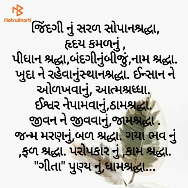 English Poem by Dr. Damyanti H. Bhatt : 111348692