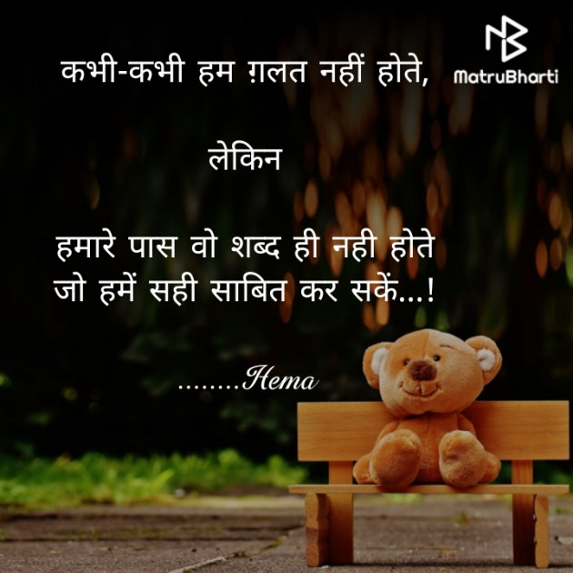 Hindi Blog by Hema : 111348712