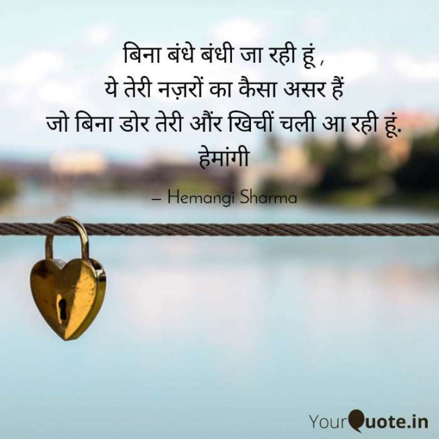 English Romance by Hemangi Sharma : 111348760