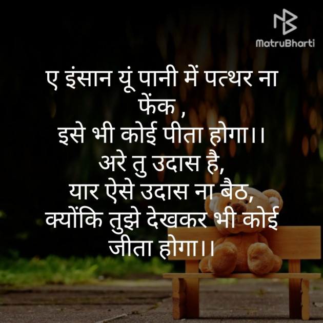 Hindi Thought by Hareesh Kumar Sharma : 111348761