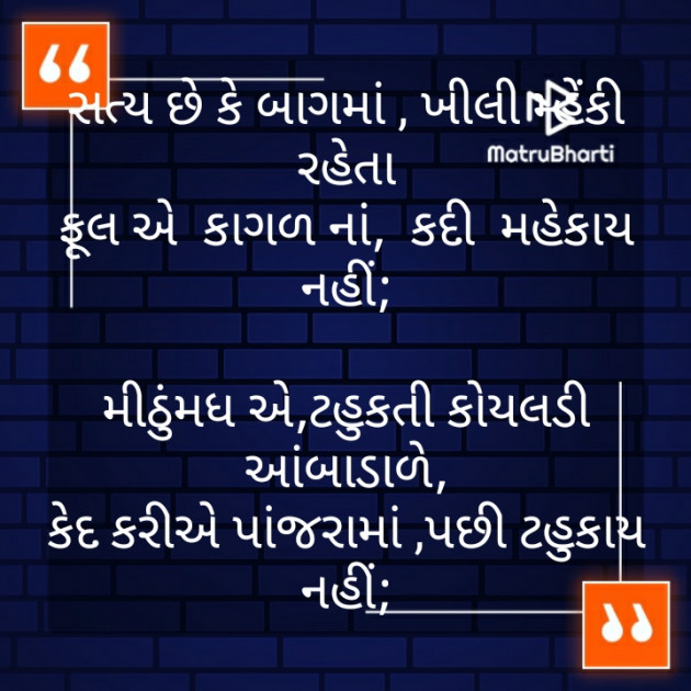 Gujarati Motivational by મોહનભાઈ આનંદ : 111348767