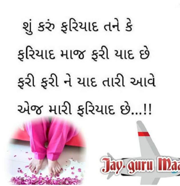 Gujarati Religious by Bhavna Bhatt : 111348799