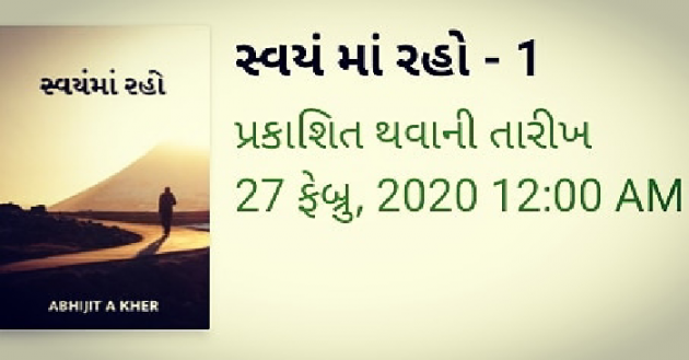 Gujarati Book-Review by Abhijit A Kher : 111348826