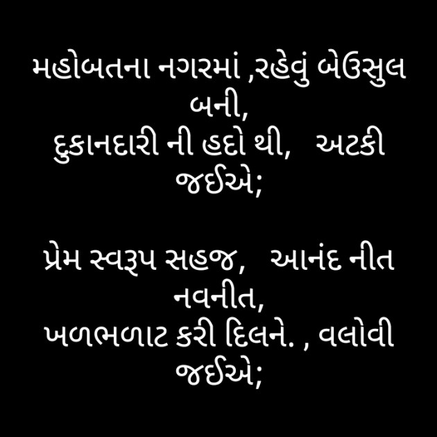 Gujarati Motivational by મોહનભાઈ આનંદ : 111348870