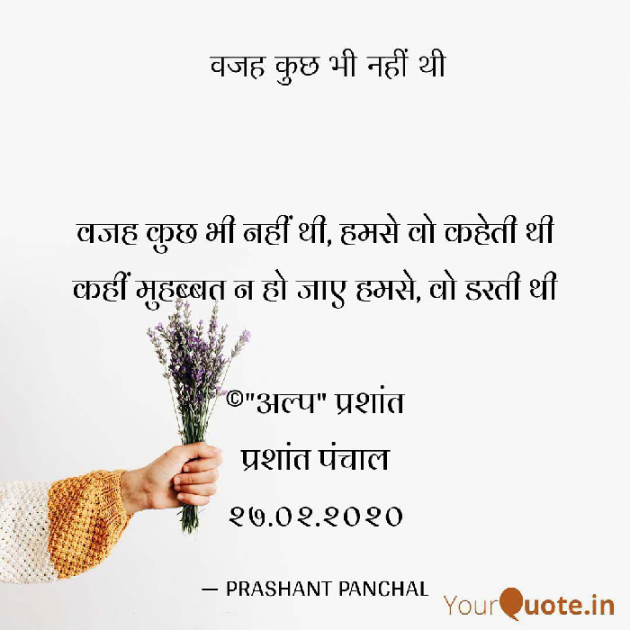 Hindi Shayri by alpprashant : 111348991
