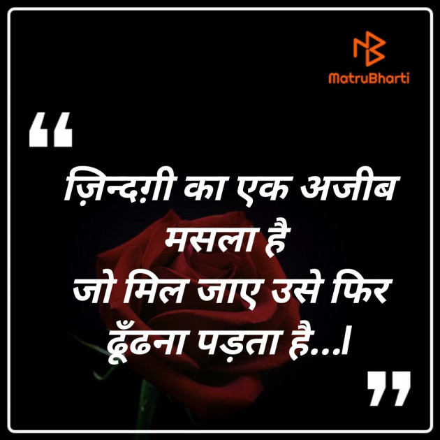 Hindi Blog by SMChauhan : 111349009