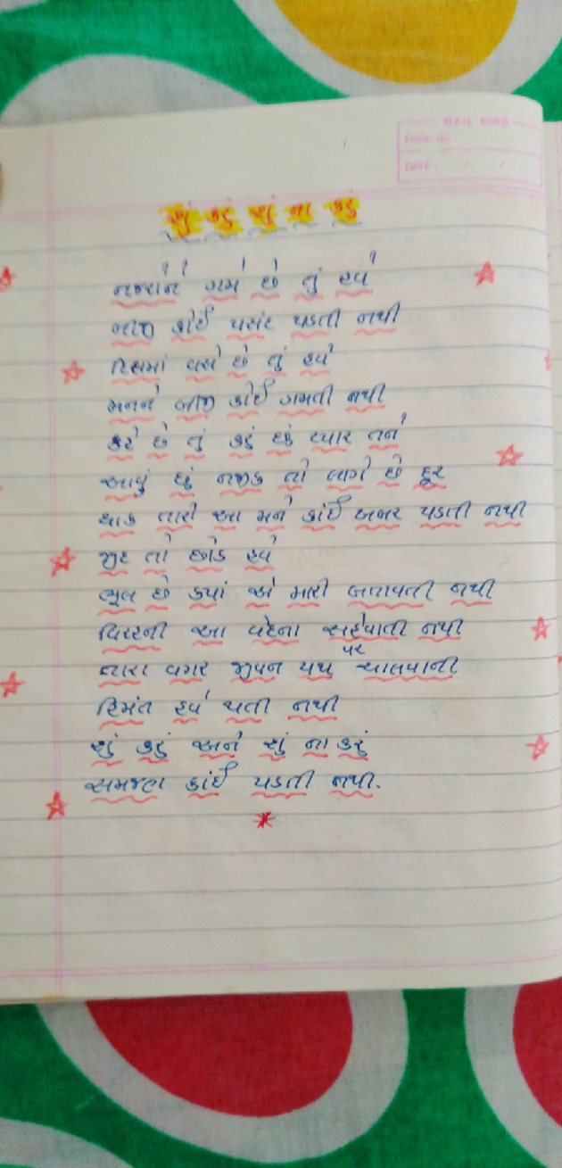 English Shayri by Rahul : 111349029