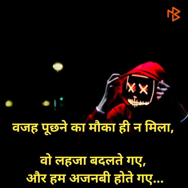 Hindi Thought by Dharmesh Vala : 111349032