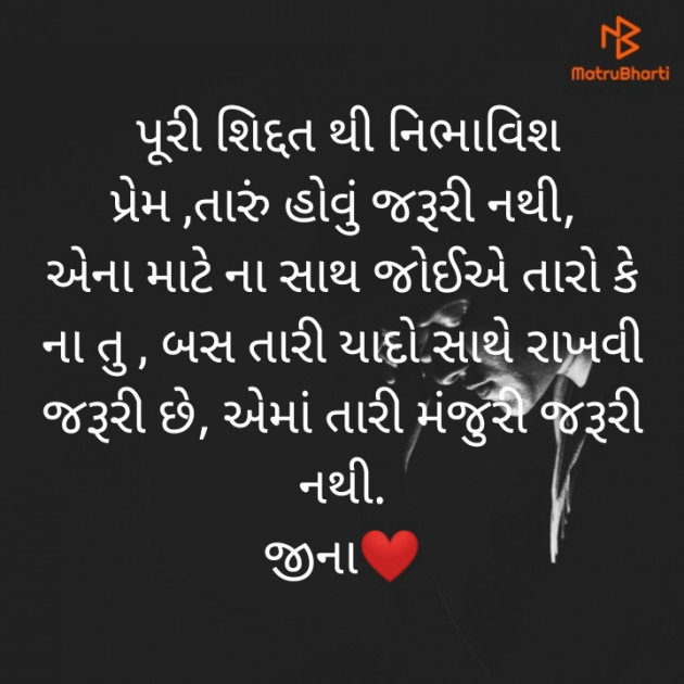 Gujarati Good Evening by Jina : 111349085