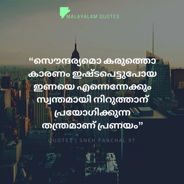 Malayalam Quotes by Sneh Panchal : 111349152