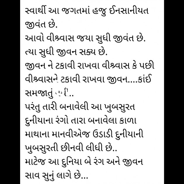 Gujarati Poem by Hemant pandya : 111349197