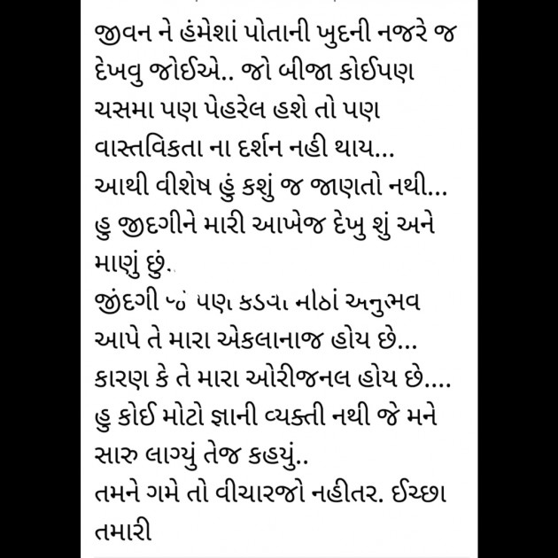 Gujarati Poem by Hemant pandya : 111349199