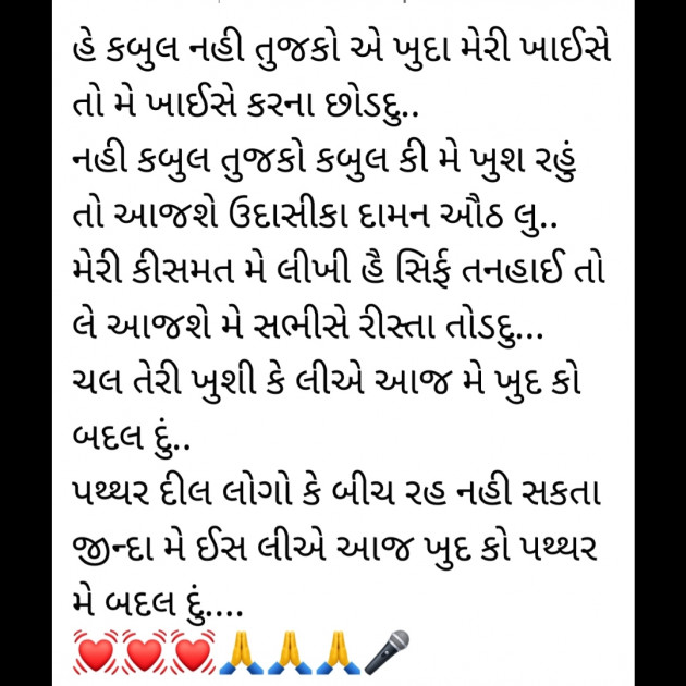 Gujarati Poem by Hemant pandya : 111349204