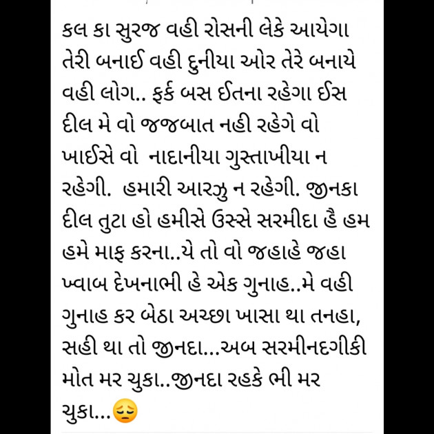 Gujarati Poem by Hemant pandya : 111349205