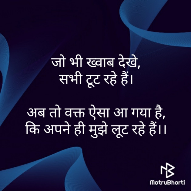 Hindi Thought by Hareesh Kumar Sharma : 111349209