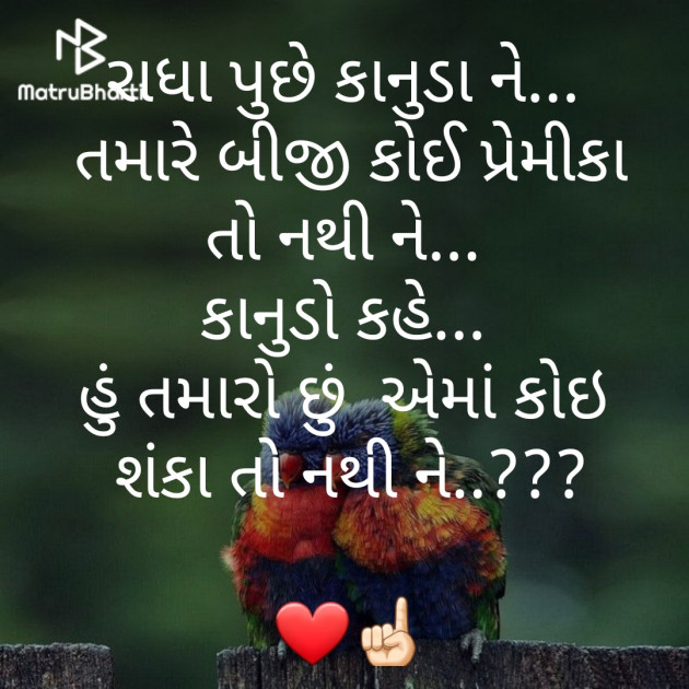 Gujarati Good Night by Parmar Narvirsinh : 111349231