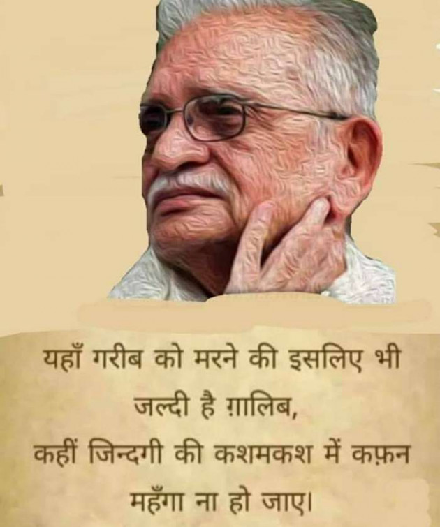 English Shayri by Sahil Malek : 111349266