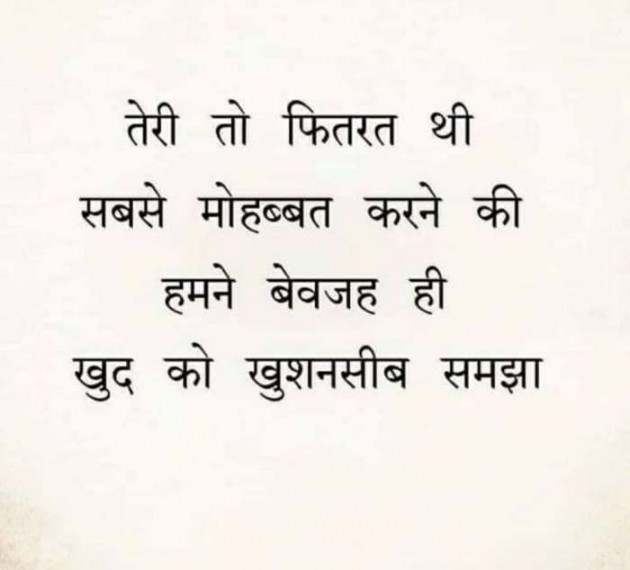 English Shayri by Sahil Malek : 111349267