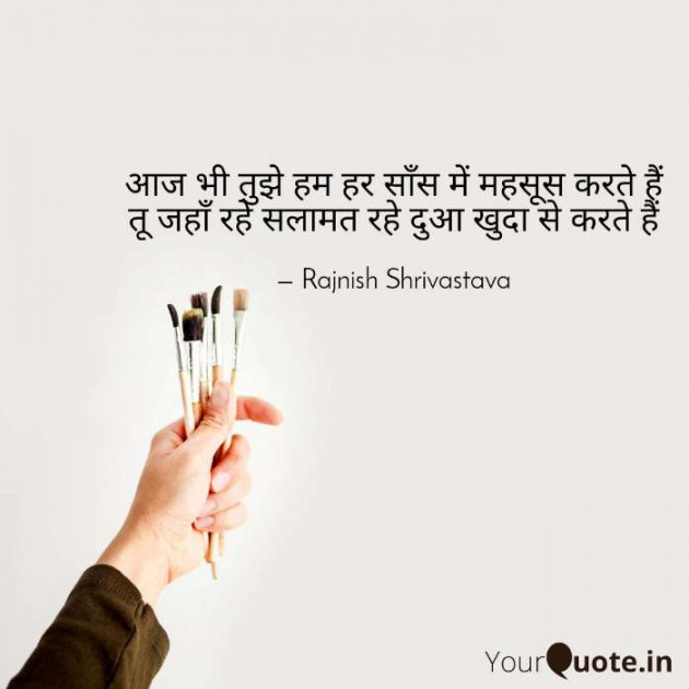 English Shayri by Rajnish Shrivastava : 111349288