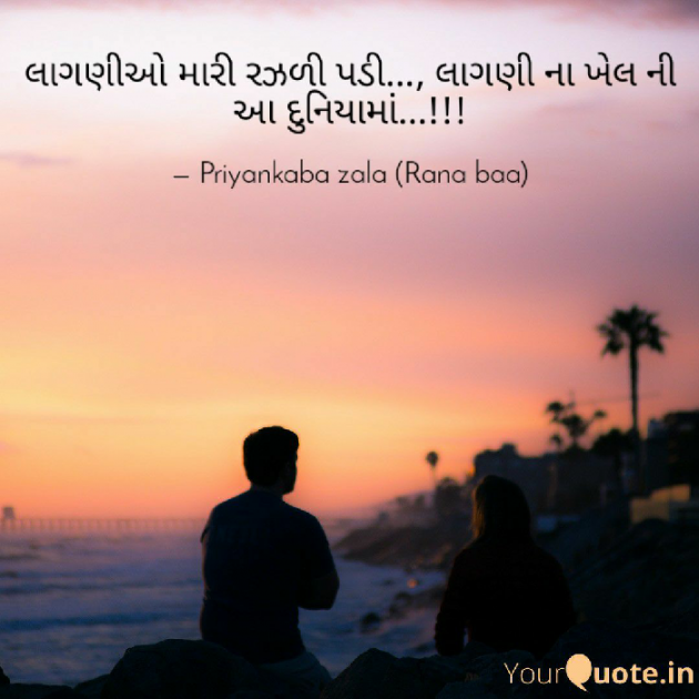 Gujarati Blog by ઝાલા પ્રિયંકાબા... rana baa... : 111349290