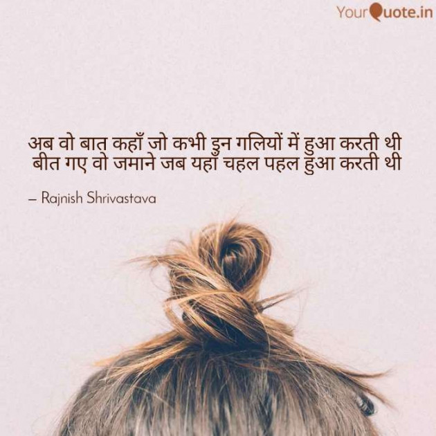 English Shayri by Rajnish Shrivastava : 111349294