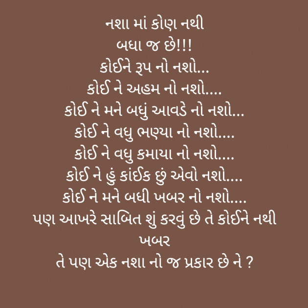 Gujarati Motivational by Shree...Ripal Vyas : 111349296