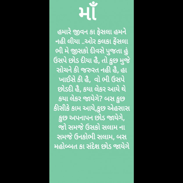 Gujarati Poem by Hemant pandya : 111349299