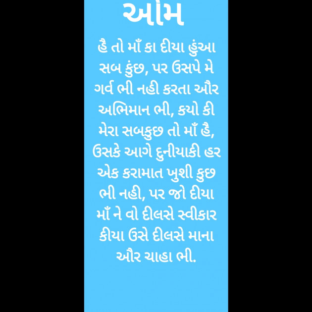 Gujarati Poem by Hemant pandya : 111349303