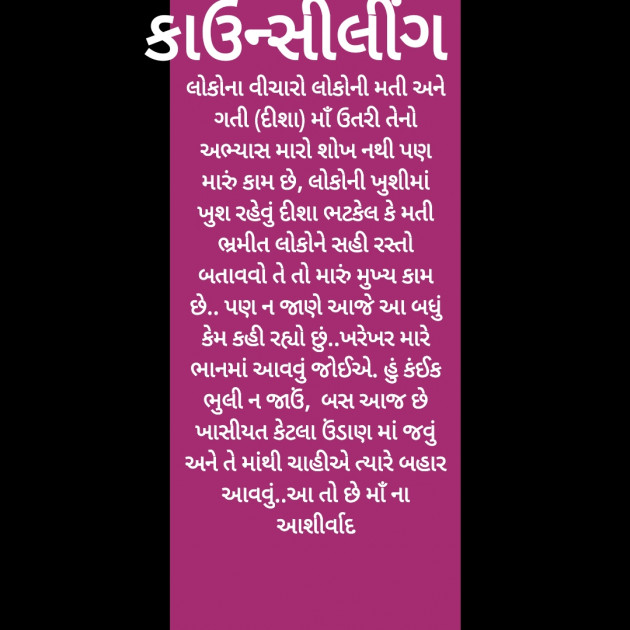 Gujarati Poem by Hemant pandya : 111349304