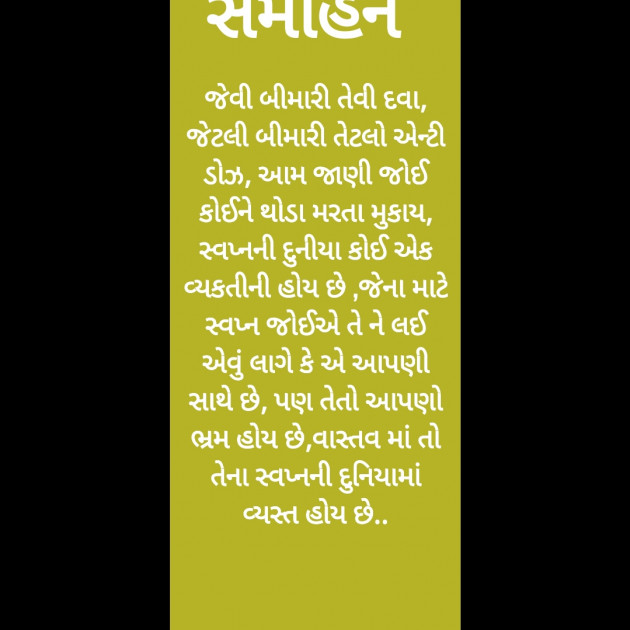 Gujarati Poem by Hemant pandya : 111349305