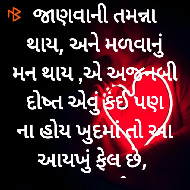 Gujarati Poem by Hemant pandya : 111349306