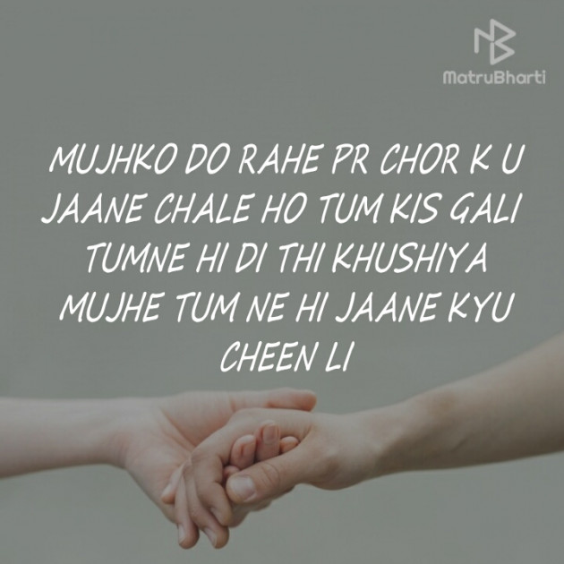 Hindi Shayri by Pooja Gupta : 111349318