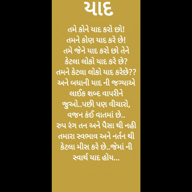 Gujarati Poem by Hemant pandya : 111349326