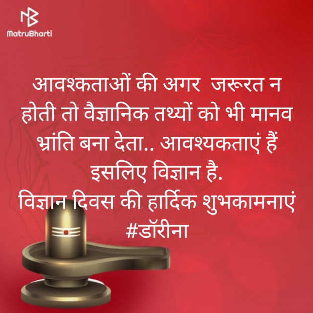 Hindi Thought by DrAnamika : 111349395