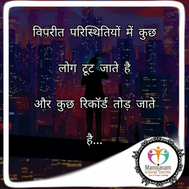 English Motivational by Manojavam Motivation : 111349421