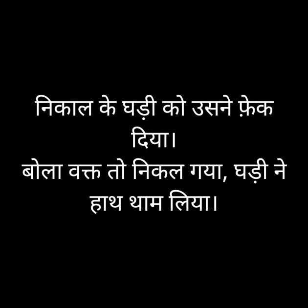 Hindi Motivational by Suryakant Majalkar : 111349495