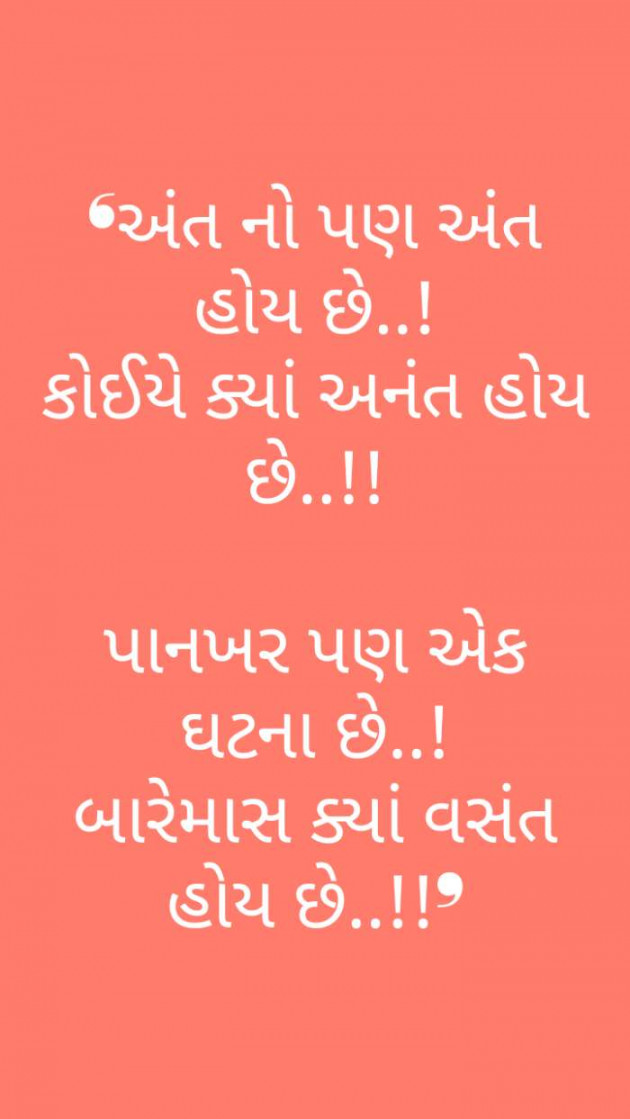 Gujarati Whatsapp-Status by B________Gehlot : 111349503