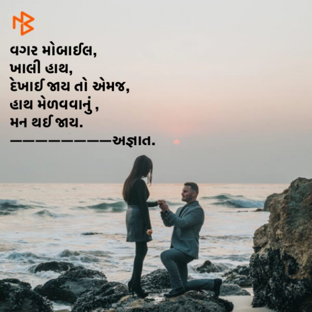 Gujarati Hiku by Dinesh Gada : 111349522