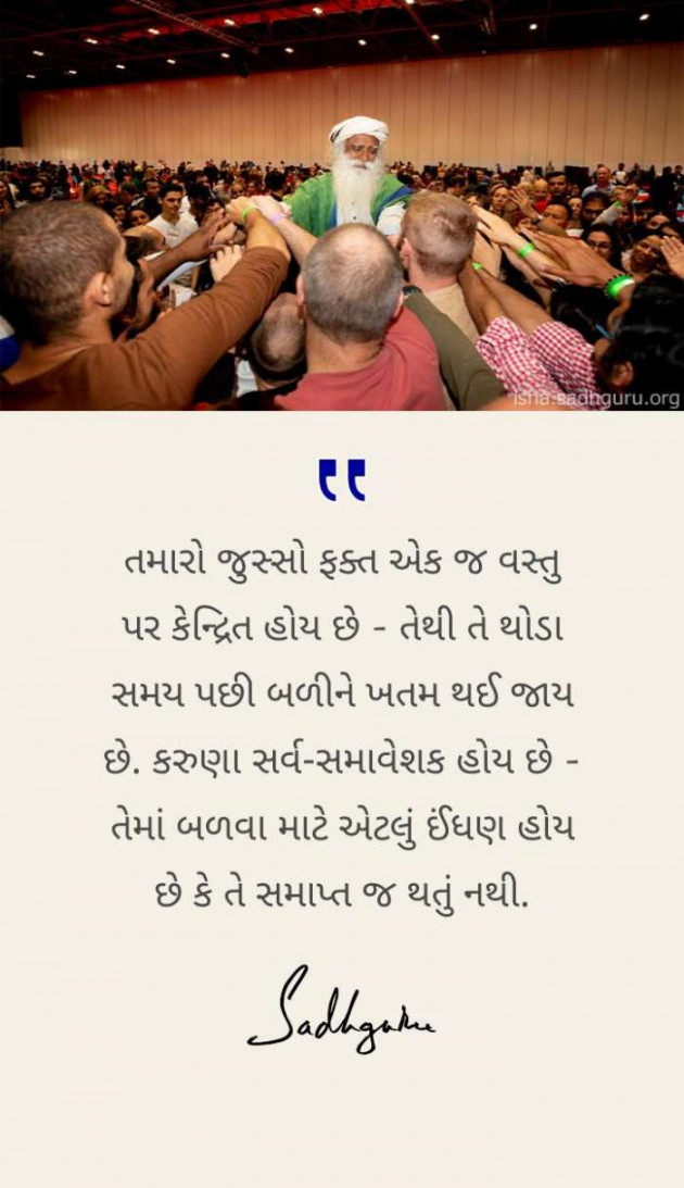 Gujarati Book-Review by PUNIT : 111349538