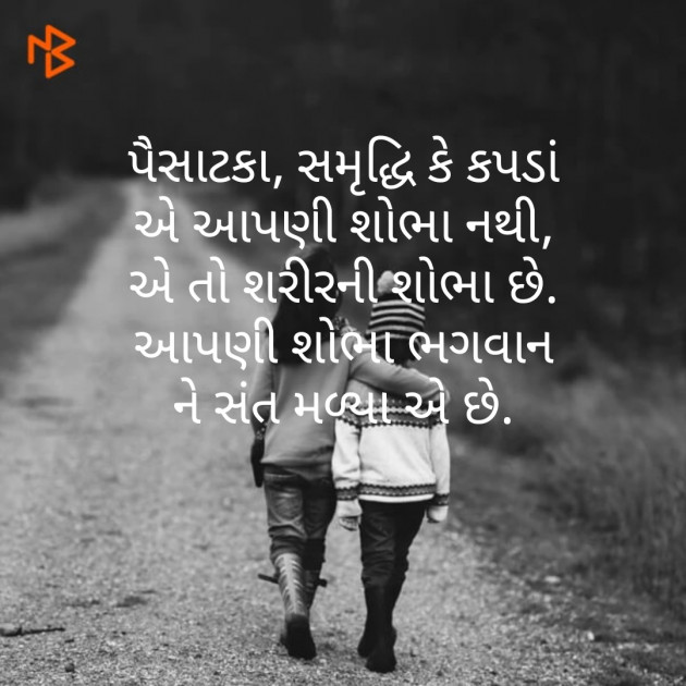 Gujarati Religious by D Ipak Makasna : 111349569